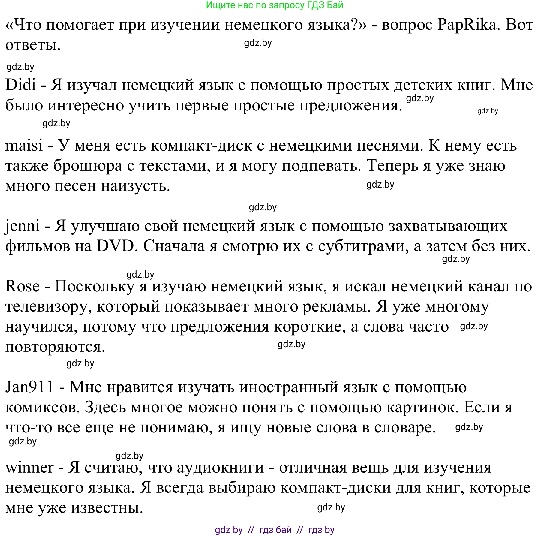 Немецкий язык (Deutsch), 9 класс Учебник (Schülerbuch), авторы: Будько Антонина Филипповна (Budjko Antonina), Урбанович Инна Ювинальевна (Urbanowitsch Ina), издательство Вышэйшая школа, Минск, 2018, серого цвета, страница 12, номер 4b, Решение (продолжение 2)