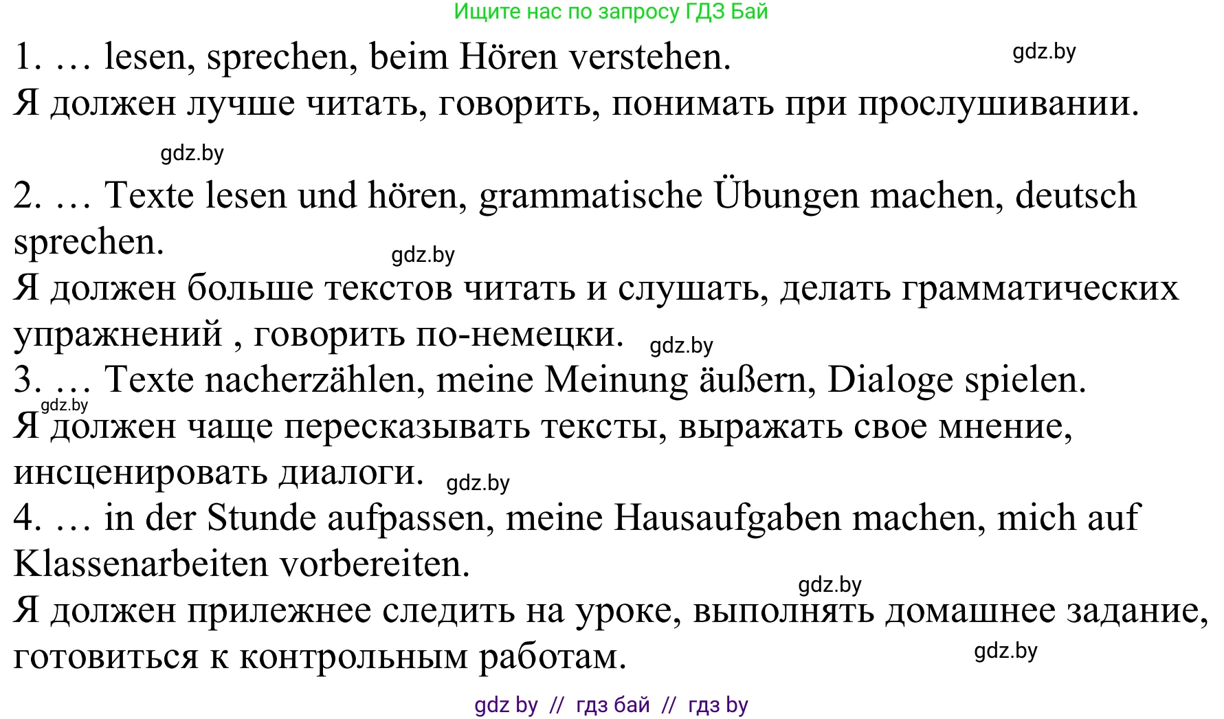 Немецкий язык (Deutsch), 9 класс Учебник (Schülerbuch), авторы: Будько Антонина Филипповна (Budjko Antonina), Урбанович Инна Ювинальевна (Urbanowitsch Ina), издательство Вышэйшая школа, Минск, 2018, серого цвета, страница 19, номер 8b, Решение (продолжение 2)