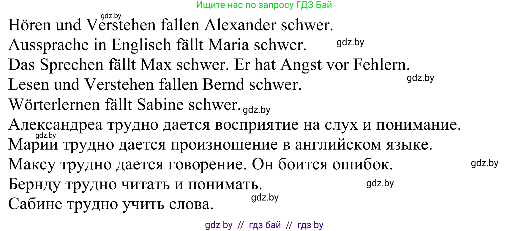 Немецкий язык (Deutsch), 9 класс Учебник (Schülerbuch), авторы: Будько Антонина Филипповна (Budjko Antonina), Урбанович Инна Ювинальевна (Urbanowitsch Ina), издательство Вышэйшая школа, Минск, 2018, серого цвета, страница 19, номер 8d, Решение (продолжение 2)