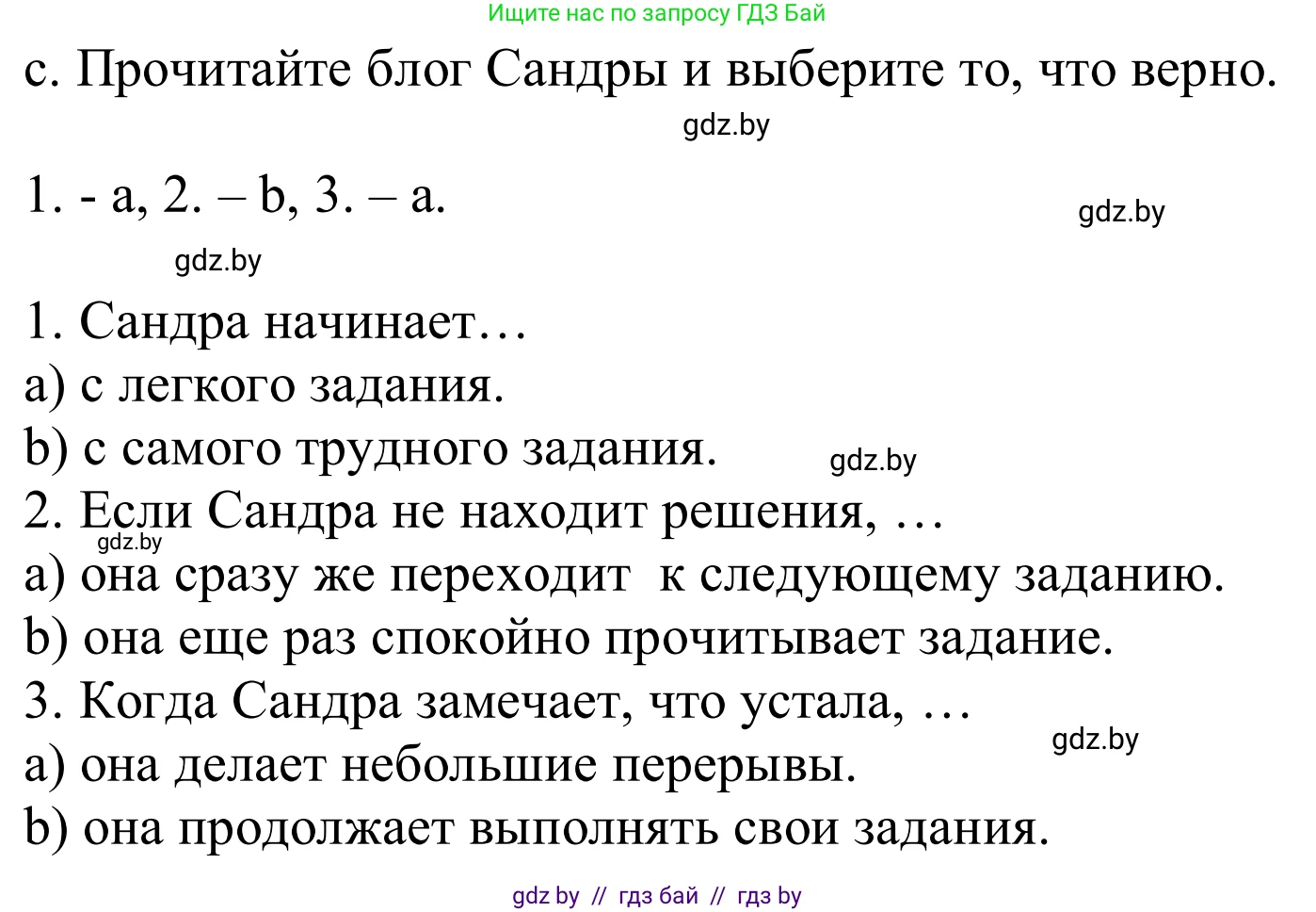 Немецкий язык (Deutsch), 9 класс Учебник (Schülerbuch), авторы: Будько Антонина Филипповна (Budjko Antonina), Урбанович Инна Ювинальевна (Urbanowitsch Ina), издательство Вышэйшая школа, Минск, 2018, серого цвета, страница 22, номер 9c, Решение