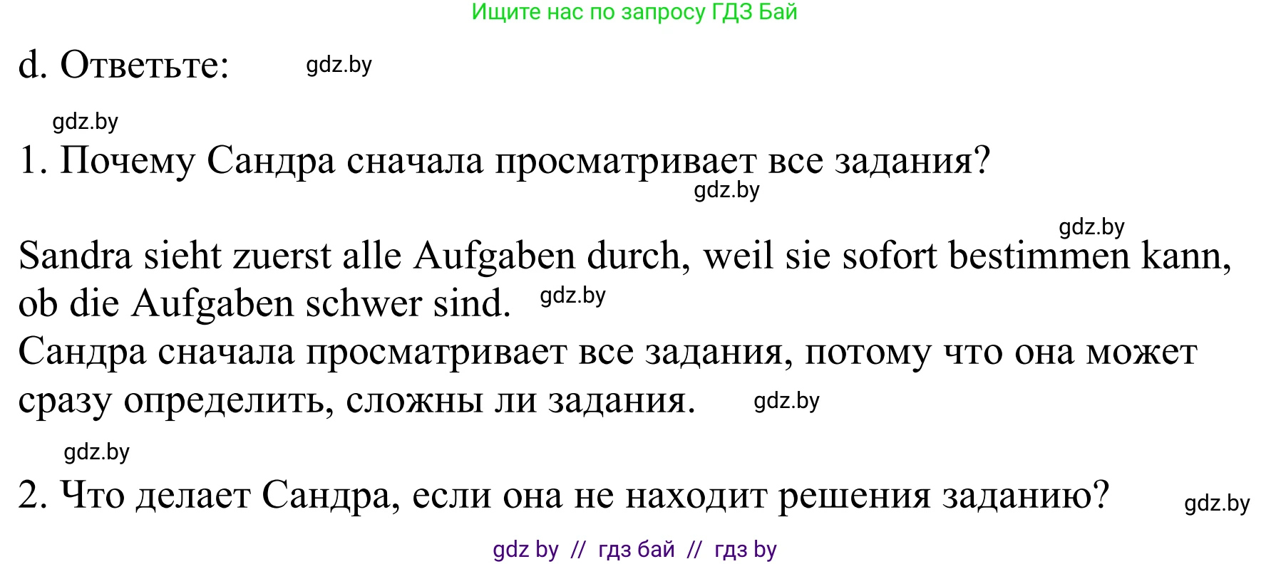Немецкий язык (Deutsch), 9 класс Учебник (Schülerbuch), авторы: Будько Антонина Филипповна (Budjko Antonina), Урбанович Инна Ювинальевна (Urbanowitsch Ina), издательство Вышэйшая школа, Минск, 2018, серого цвета, страница 23, номер 9d, Решение