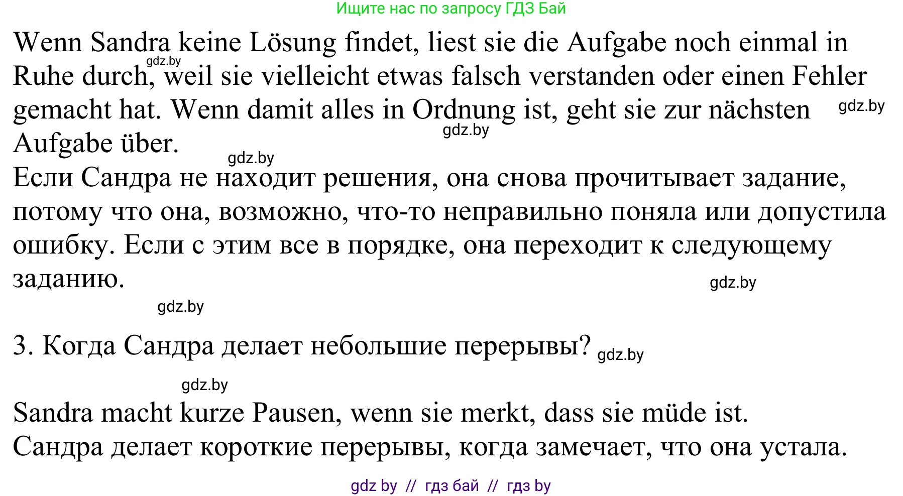 Немецкий язык (Deutsch), 9 класс Учебник (Schülerbuch), авторы: Будько Антонина Филипповна (Budjko Antonina), Урбанович Инна Ювинальевна (Urbanowitsch Ina), издательство Вышэйшая школа, Минск, 2018, серого цвета, страница 23, номер 9d, Решение (продолжение 2)