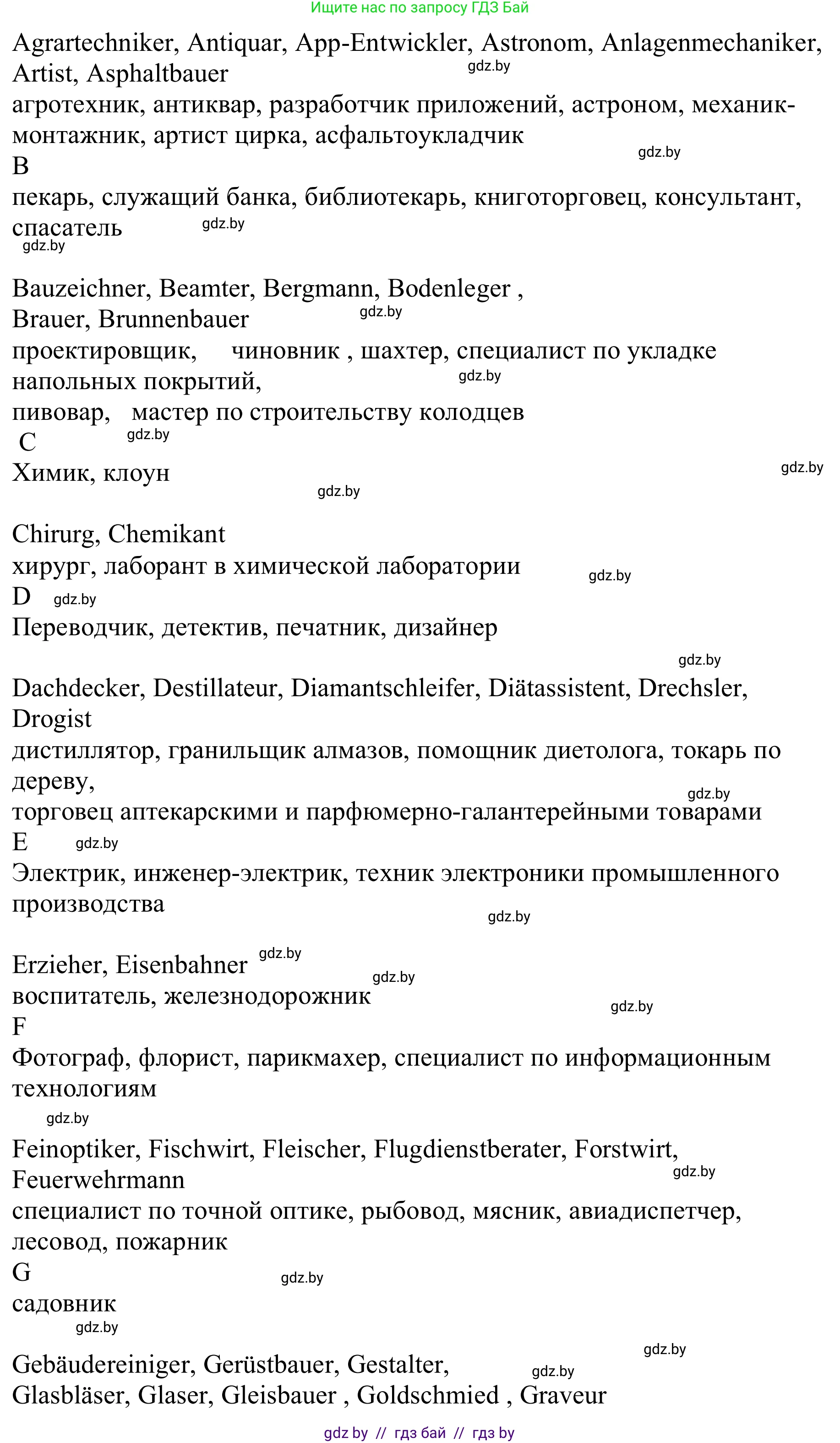 Немецкий язык (Deutsch), 9 класс Учебник (Schülerbuch), авторы: Будько Антонина Филипповна (Budjko Antonina), Урбанович Инна Ювинальевна (Urbanowitsch Ina), издательство Вышэйшая школа, Минск, 2018, серого цвета, страница 26, номер 2b, Решение (продолжение 2)