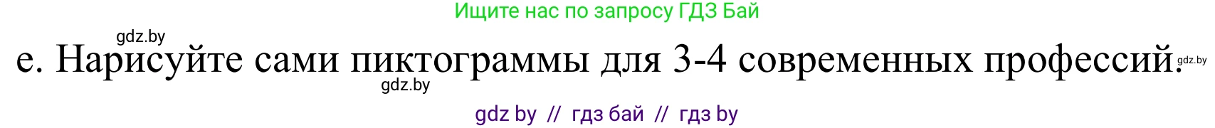 Немецкий язык (Deutsch), 9 класс Учебник (Schülerbuch), авторы: Будько Антонина Филипповна (Budjko Antonina), Урбанович Инна Ювинальевна (Urbanowitsch Ina), издательство Вышэйшая школа, Минск, 2018, серого цвета, страница 28, номер 2e, Решение