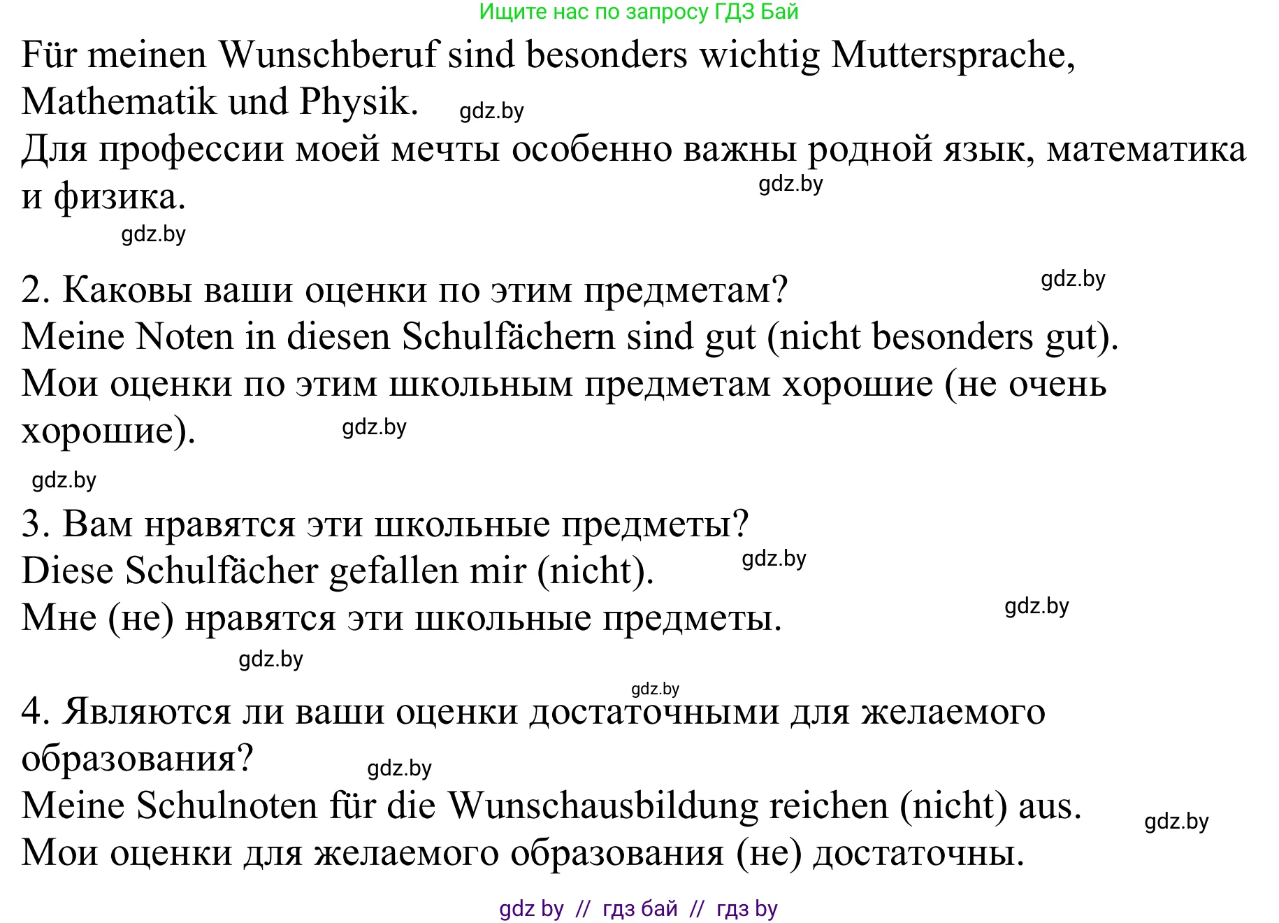 Немецкий язык (Deutsch), 9 класс Учебник (Schülerbuch), авторы: Будько Антонина Филипповна (Budjko Antonina), Урбанович Инна Ювинальевна (Urbanowitsch Ina), издательство Вышэйшая школа, Минск, 2018, серого цвета, страница 31, номер 3e, Решение (продолжение 2)