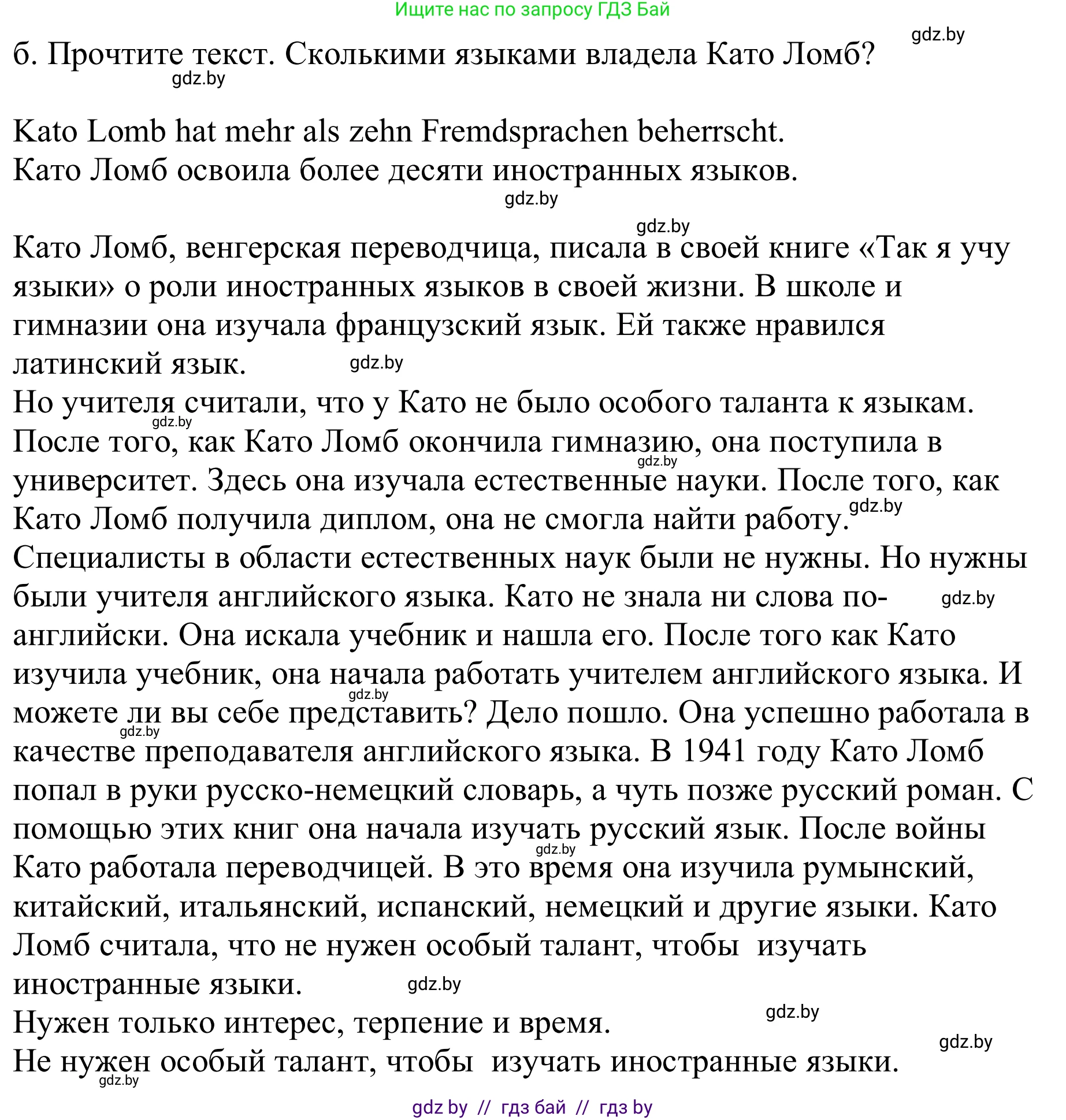 Немецкий язык (Deutsch), 9 класс Учебник (Schülerbuch), авторы: Будько Антонина Филипповна (Budjko Antonina), Урбанович Инна Ювинальевна (Urbanowitsch Ina), издательство Вышэйшая школа, Минск, 2018, серого цвета, страница 43, номер 2b, Решение