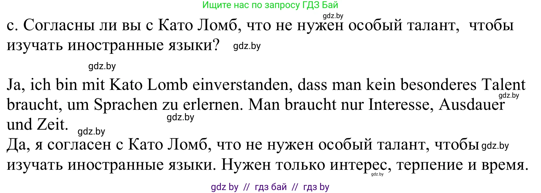 Немецкий язык (Deutsch), 9 класс Учебник (Schülerbuch), авторы: Будько Антонина Филипповна (Budjko Antonina), Урбанович Инна Ювинальевна (Urbanowitsch Ina), издательство Вышэйшая школа, Минск, 2018, серого цвета, страница 44, номер 2c, Решение
