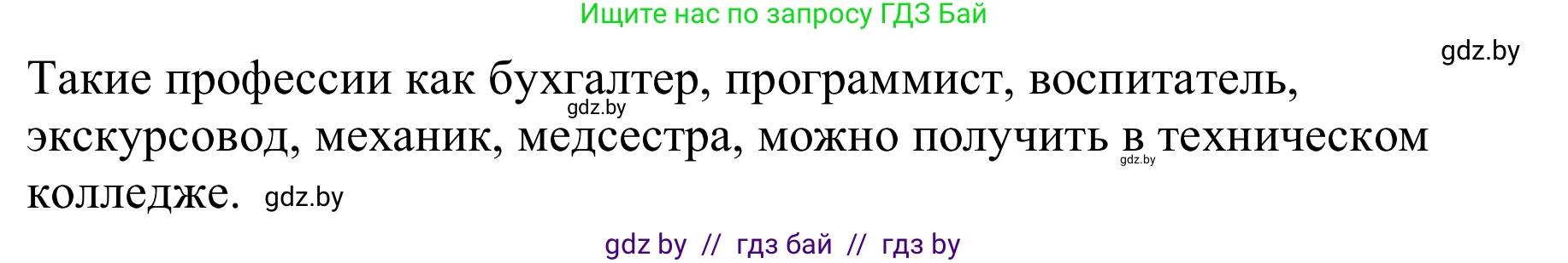 Немецкий язык (Deutsch), 9 класс Учебник (Schülerbuch), авторы: Будько Антонина Филипповна (Budjko Antonina), Урбанович Инна Ювинальевна (Urbanowitsch Ina), издательство Вышэйшая школа, Минск, 2018, серого цвета, страница 46, номер 3d, Решение (продолжение 2)