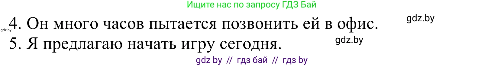 Немецкий язык (Deutsch), 9 класс Учебник (Schülerbuch), авторы: Будько Антонина Филипповна (Budjko Antonina), Урбанович Инна Ювинальевна (Urbanowitsch Ina), издательство Вышэйшая школа, Минск, 2018, серого цвета, страница 48, номер 10, Решение (продолжение 2)