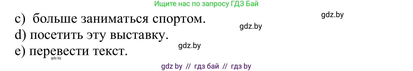 Немецкий язык (Deutsch), 9 класс Учебник (Schülerbuch), авторы: Будько Антонина Филипповна (Budjko Antonina), Урбанович Инна Ювинальевна (Urbanowitsch Ina), издательство Вышэйшая школа, Минск, 2018, серого цвета, страница 49, номер 15, Решение (продолжение 2)