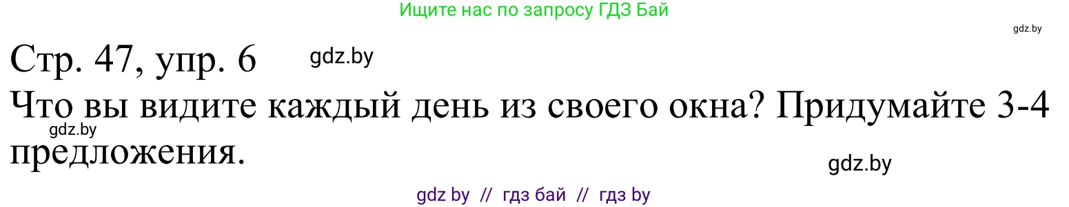 Немецкий язык (Deutsch), 9 класс Учебник (Schülerbuch), авторы: Будько Антонина Филипповна (Budjko Antonina), Урбанович Инна Ювинальевна (Urbanowitsch Ina), издательство Вышэйшая школа, Минск, 2018, серого цвета, страница 47, номер 6, Решение