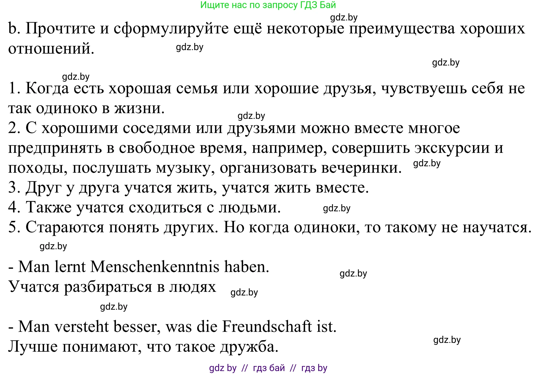 Немецкий язык (Deutsch), 9 класс Учебник (Schülerbuch), авторы: Будько Антонина Филипповна (Budjko Antonina), Урбанович Инна Ювинальевна (Urbanowitsch Ina), издательство Вышэйшая школа, Минск, 2018, серого цвета, страница 57, номер 2b, Решение