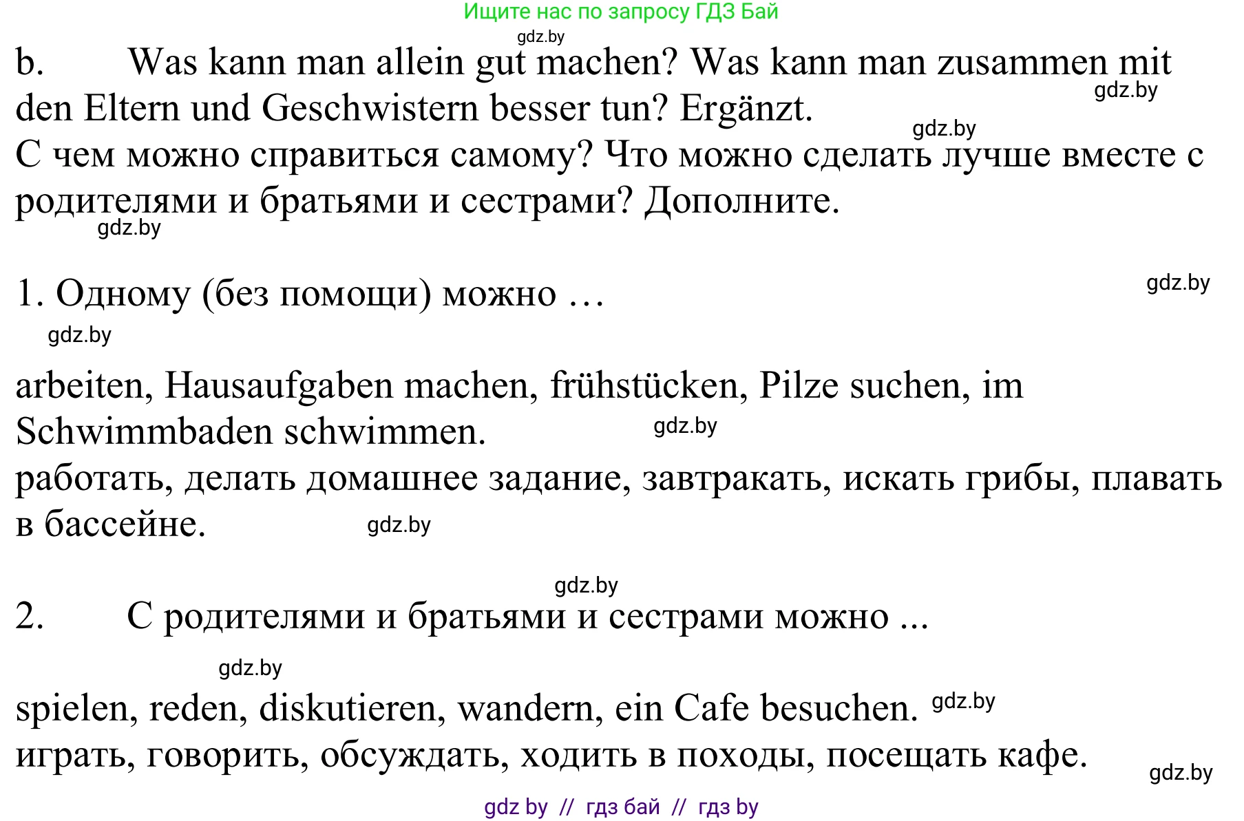 Немецкий язык (Deutsch), 9 класс Учебник (Schülerbuch), авторы: Будько Антонина Филипповна (Budjko Antonina), Урбанович Инна Ювинальевна (Urbanowitsch Ina), издательство Вышэйшая школа, Минск, 2018, серого цвета, страница 74, номер 2b, Решение