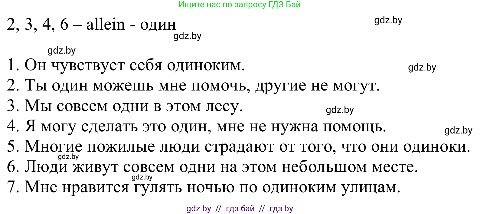 Немецкий язык (Deutsch), 9 класс Учебник (Schülerbuch), авторы: Будько Антонина Филипповна (Budjko Antonina), Урбанович Инна Ювинальевна (Urbanowitsch Ina), издательство Вышэйшая школа, Минск, 2018, серого цвета, страница 74, номер 2c, Решение (продолжение 2)