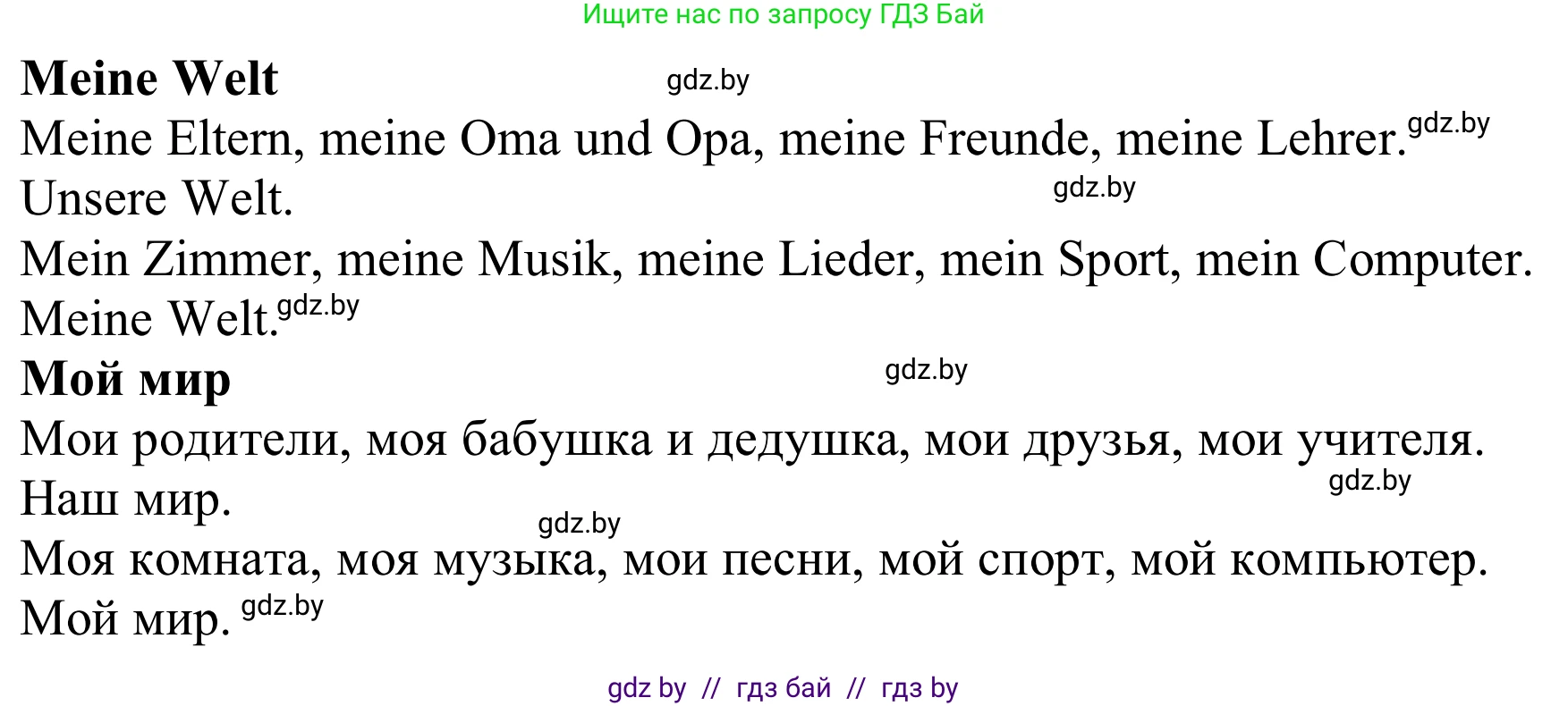 Немецкий язык (Deutsch), 9 класс Учебник (Schülerbuch), авторы: Будько Антонина Филипповна (Budjko Antonina), Урбанович Инна Ювинальевна (Urbanowitsch Ina), издательство Вышэйшая школа, Минск, 2018, серого цвета, страница 75, номер 2g, Решение (продолжение 2)