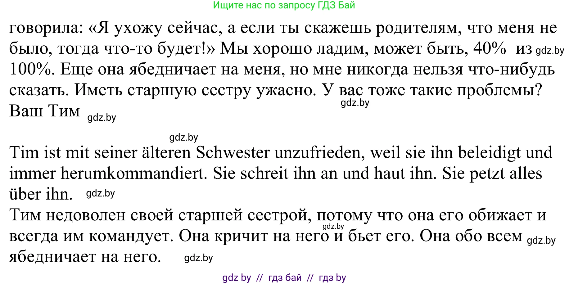 Немецкий язык (Deutsch), 9 класс Учебник (Schülerbuch), авторы: Будько Антонина Филипповна (Budjko Antonina), Урбанович Инна Ювинальевна (Urbanowitsch Ina), издательство Вышэйшая школа, Минск, 2018, серого цвета, страница 76, номер 3c, Решение (продолжение 2)