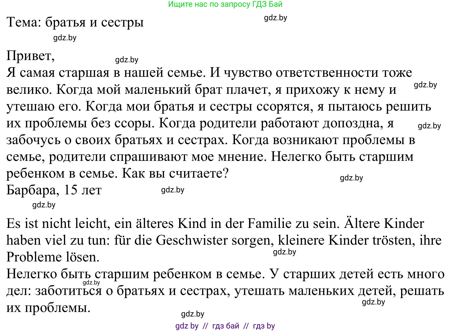 Немецкий язык (Deutsch), 9 класс Учебник (Schülerbuch), авторы: Будько Антонина Филипповна (Budjko Antonina), Урбанович Инна Ювинальевна (Urbanowitsch Ina), издательство Вышэйшая школа, Минск, 2018, серого цвета, страница 77, номер 3f, Решение (продолжение 2)
