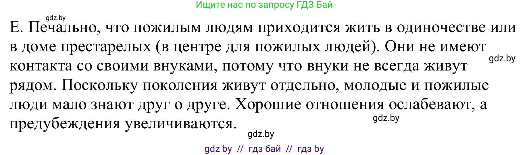 Немецкий язык (Deutsch), 9 класс Учебник (Schülerbuch), авторы: Будько Антонина Филипповна (Budjko Antonina), Урбанович Инна Ювинальевна (Urbanowitsch Ina), издательство Вышэйшая школа, Минск, 2018, серого цвета, страница 78, номер 4d, Решение (продолжение 2)