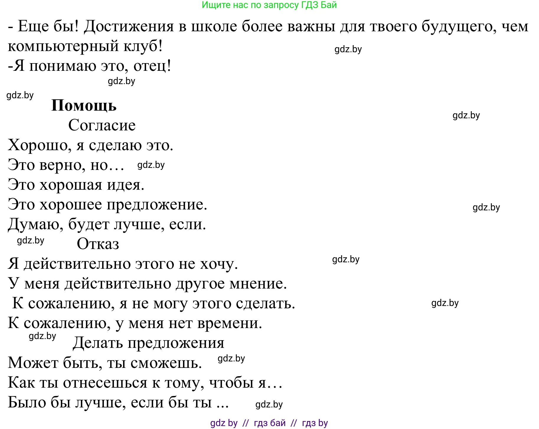 Немецкий язык (Deutsch), 9 класс Учебник (Schülerbuch), авторы: Будько Антонина Филипповна (Budjko Antonina), Урбанович Инна Ювинальевна (Urbanowitsch Ina), издательство Вышэйшая школа, Минск, 2018, серого цвета, страница 84, номер 6e, Решение (продолжение 2)