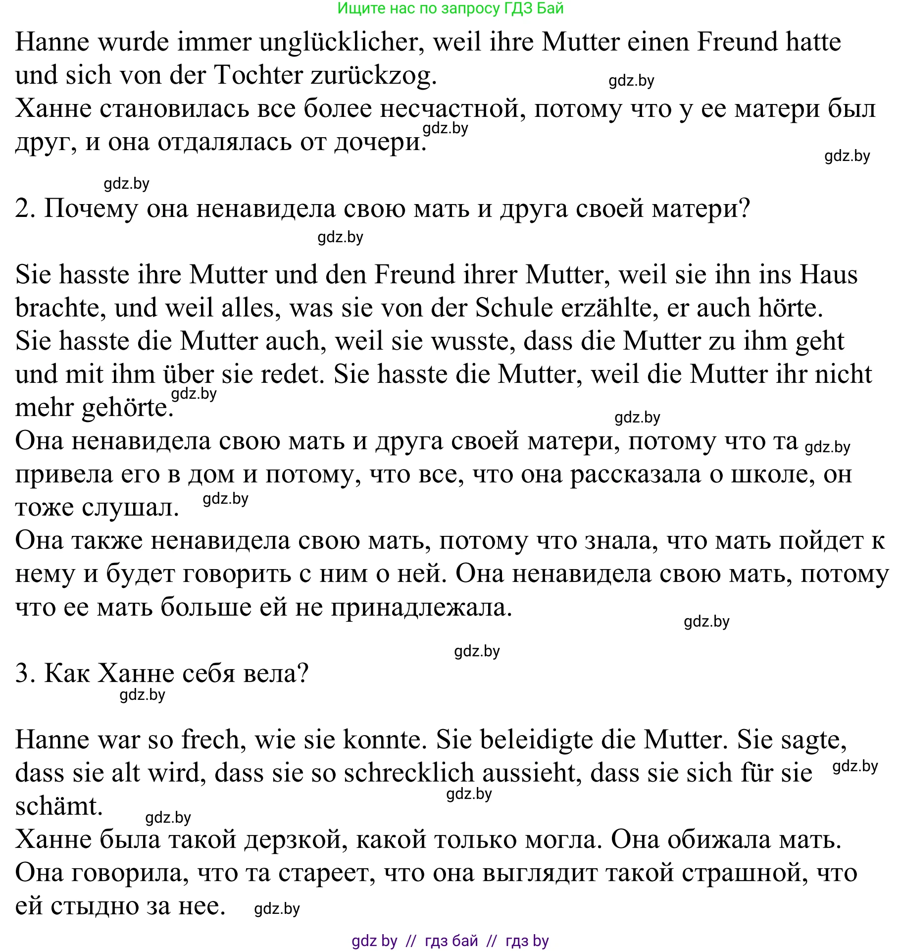 Немецкий язык (Deutsch), 9 класс Учебник (Schülerbuch), авторы: Будько Антонина Филипповна (Budjko Antonina), Урбанович Инна Ювинальевна (Urbanowitsch Ina), издательство Вышэйшая школа, Минск, 2018, серого цвета, страница 89, номер 2b, Решение (продолжение 2)