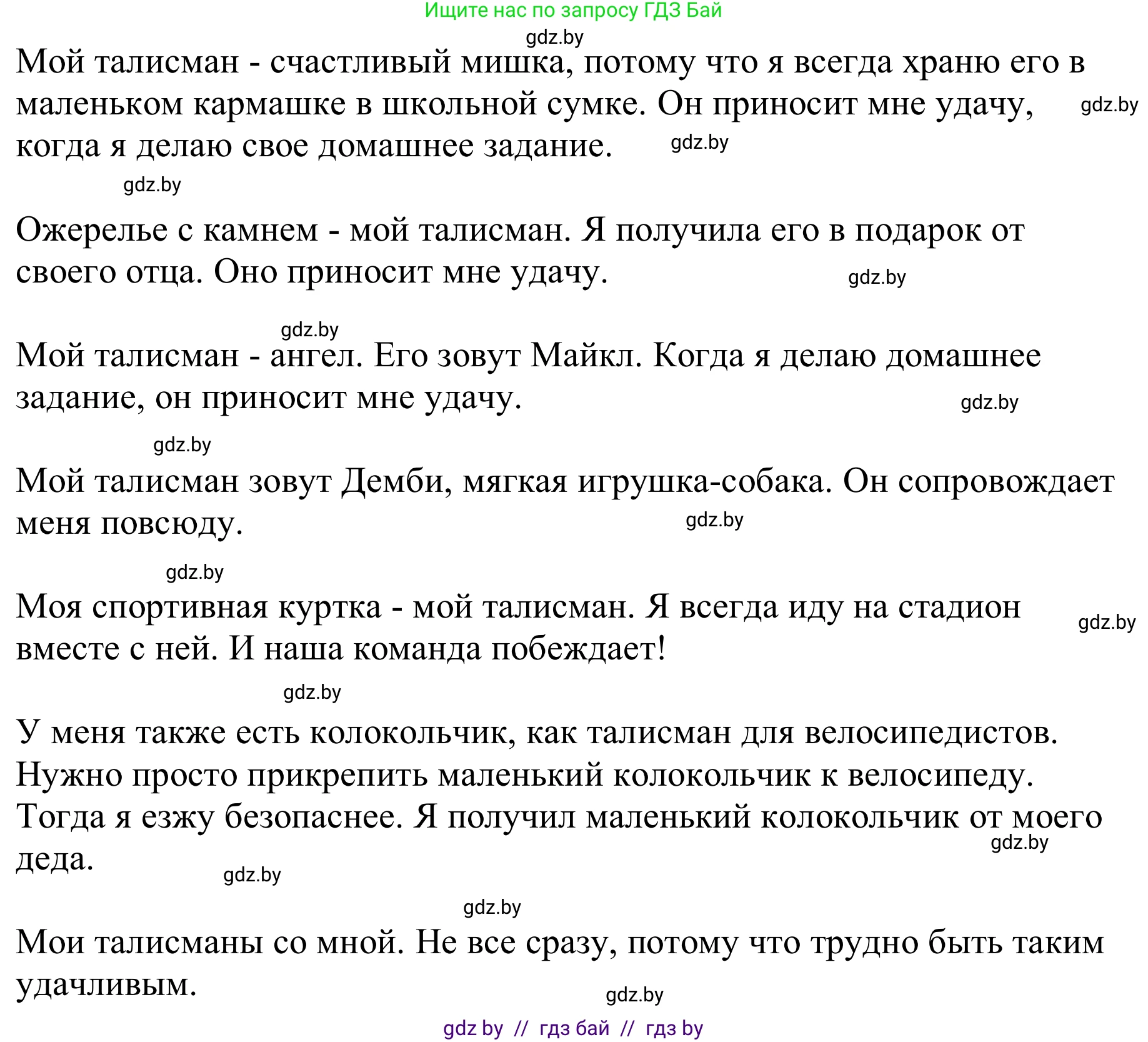 Немецкий язык (Deutsch), 9 класс Учебник (Schülerbuch), авторы: Будько Антонина Филипповна (Budjko Antonina), Урбанович Инна Ювинальевна (Urbanowitsch Ina), издательство Вышэйшая школа, Минск, 2018, серого цвета, страница 96, Решение (продолжение 2)