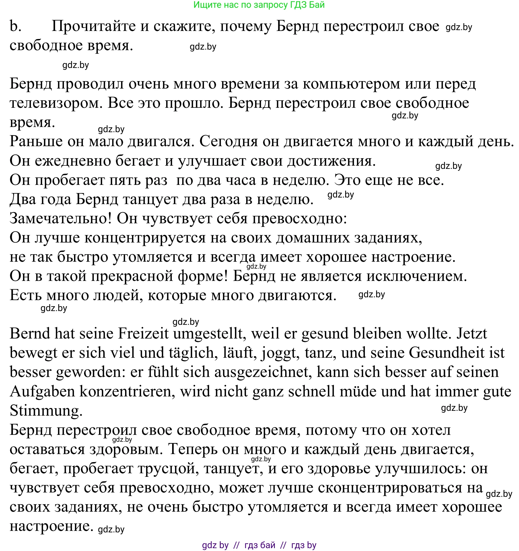 Немецкий язык (Deutsch), 9 класс Учебник (Schülerbuch), авторы: Будько Антонина Филипповна (Budjko Antonina), Урбанович Инна Ювинальевна (Urbanowitsch Ina), издательство Вышэйшая школа, Минск, 2018, серого цвета, страница 101, номер 2b, Решение