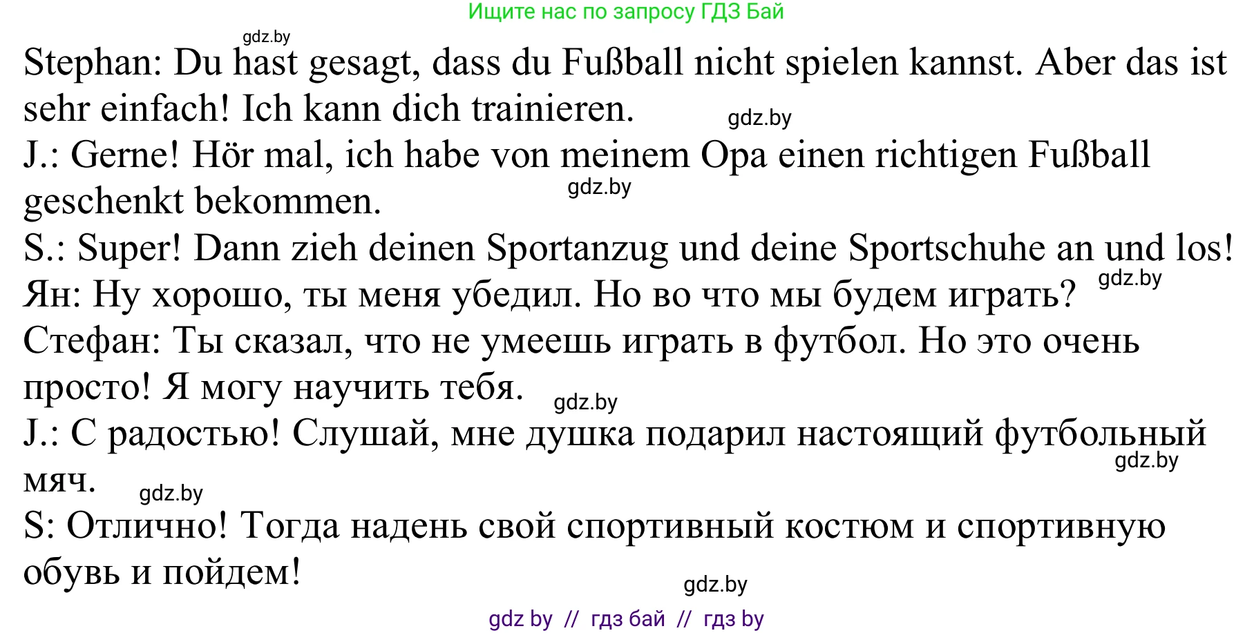 Немецкий язык (Deutsch), 9 класс Учебник (Schülerbuch), авторы: Будько Антонина Филипповна (Budjko Antonina), Урбанович Инна Ювинальевна (Urbanowitsch Ina), издательство Вышэйшая школа, Минск, 2018, серого цвета, страница 103, номер 2f, Решение (продолжение 2)