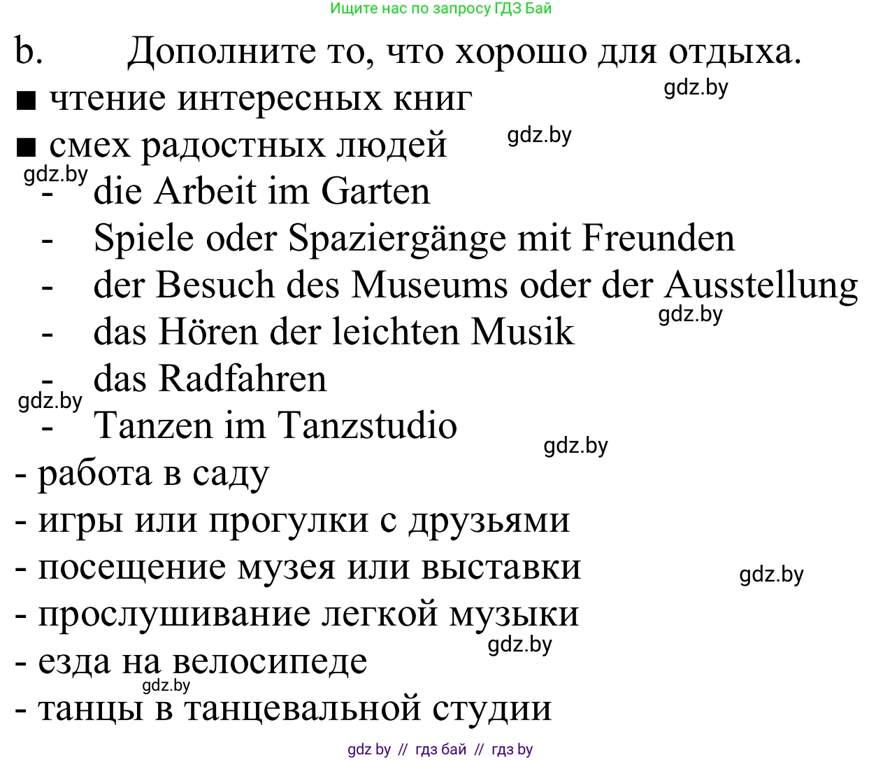 Немецкий язык (Deutsch), 9 класс Учебник (Schülerbuch), авторы: Будько Антонина Филипповна (Budjko Antonina), Урбанович Инна Ювинальевна (Urbanowitsch Ina), издательство Вышэйшая школа, Минск, 2018, серого цвета, страница 104, номер 3b, Решение