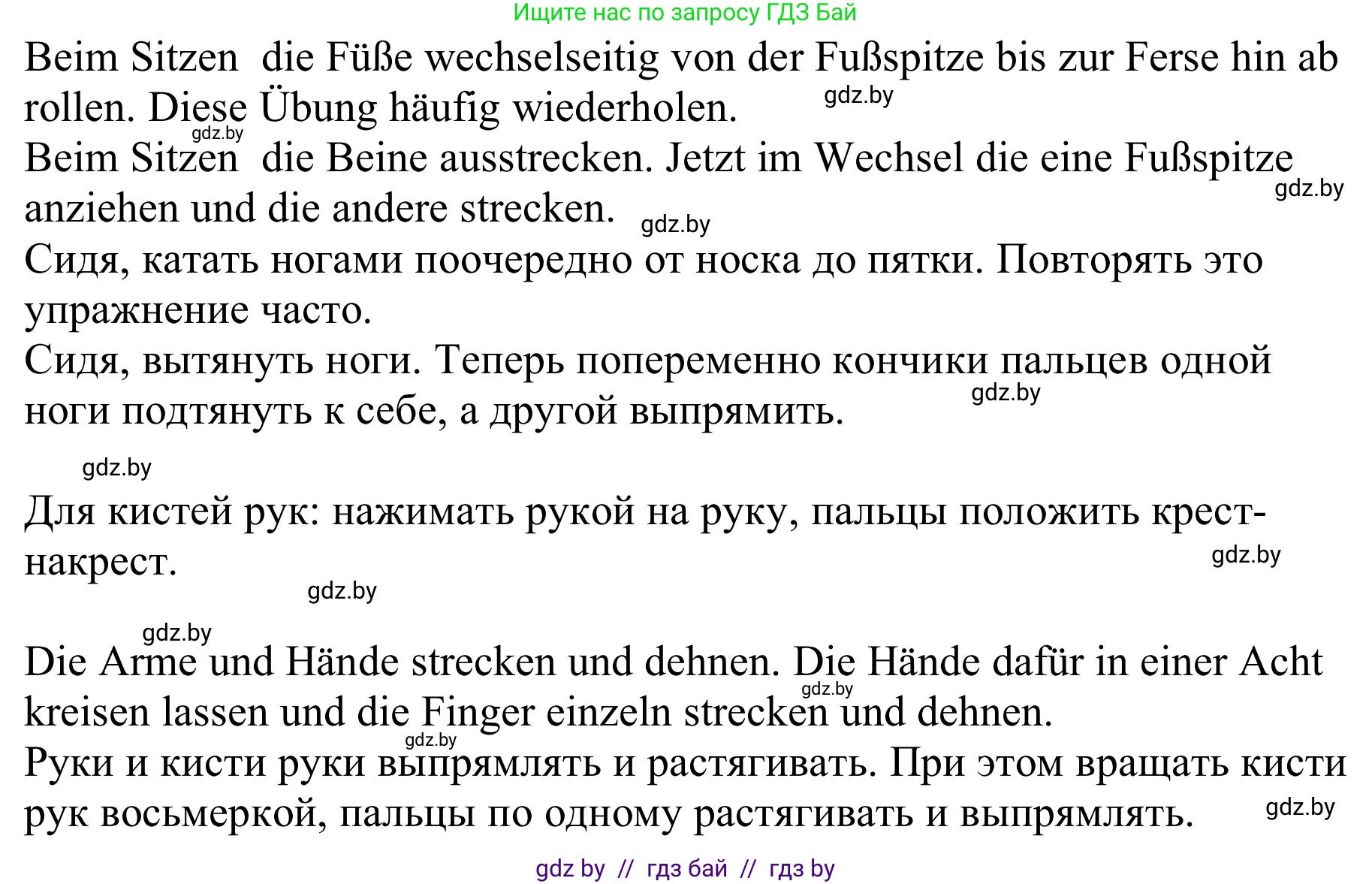 Немецкий язык (Deutsch), 9 класс Учебник (Schülerbuch), авторы: Будько Антонина Филипповна (Budjko Antonina), Урбанович Инна Ювинальевна (Urbanowitsch Ina), издательство Вышэйшая школа, Минск, 2018, серого цвета, страница 104, номер 3c, Решение (продолжение 2)
