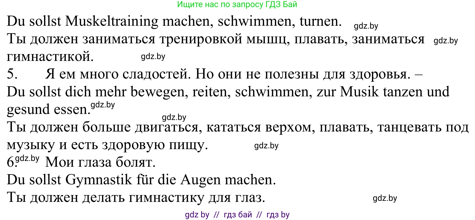 Немецкий язык (Deutsch), 9 класс Учебник (Schülerbuch), авторы: Будько Антонина Филипповна (Budjko Antonina), Урбанович Инна Ювинальевна (Urbanowitsch Ina), издательство Вышэйшая школа, Минск, 2018, серого цвета, страница 104, номер 4b, Решение (продолжение 2)