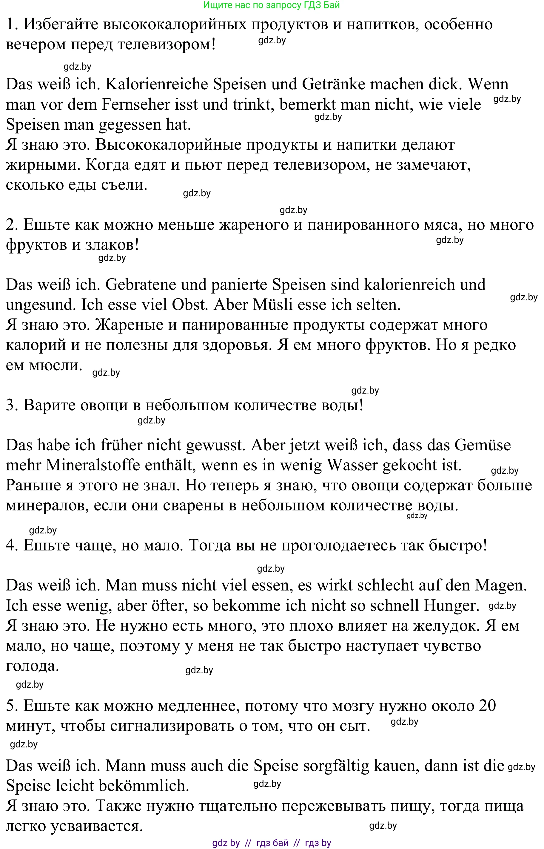 Немецкий язык (Deutsch), 9 класс Учебник (Schülerbuch), авторы: Будько Антонина Филипповна (Budjko Antonina), Урбанович Инна Ювинальевна (Urbanowitsch Ina), издательство Вышэйшая школа, Минск, 2018, серого цвета, страница 107, номер 5c, Решение (продолжение 2)