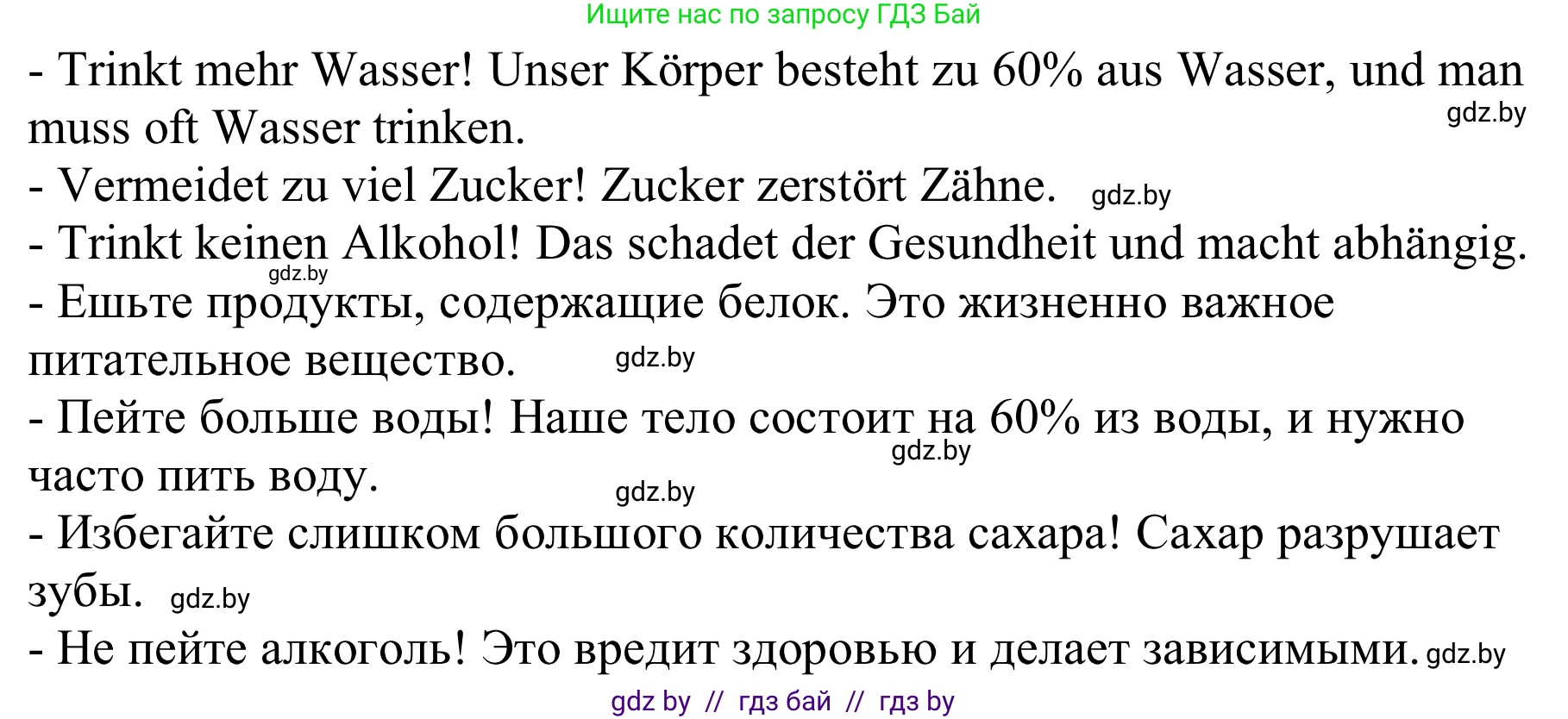 Немецкий язык (Deutsch), 9 класс Учебник (Schülerbuch), авторы: Будько Антонина Филипповна (Budjko Antonina), Урбанович Инна Ювинальевна (Urbanowitsch Ina), издательство Вышэйшая школа, Минск, 2018, серого цвета, страница 107, номер 5d, Решение (продолжение 2)