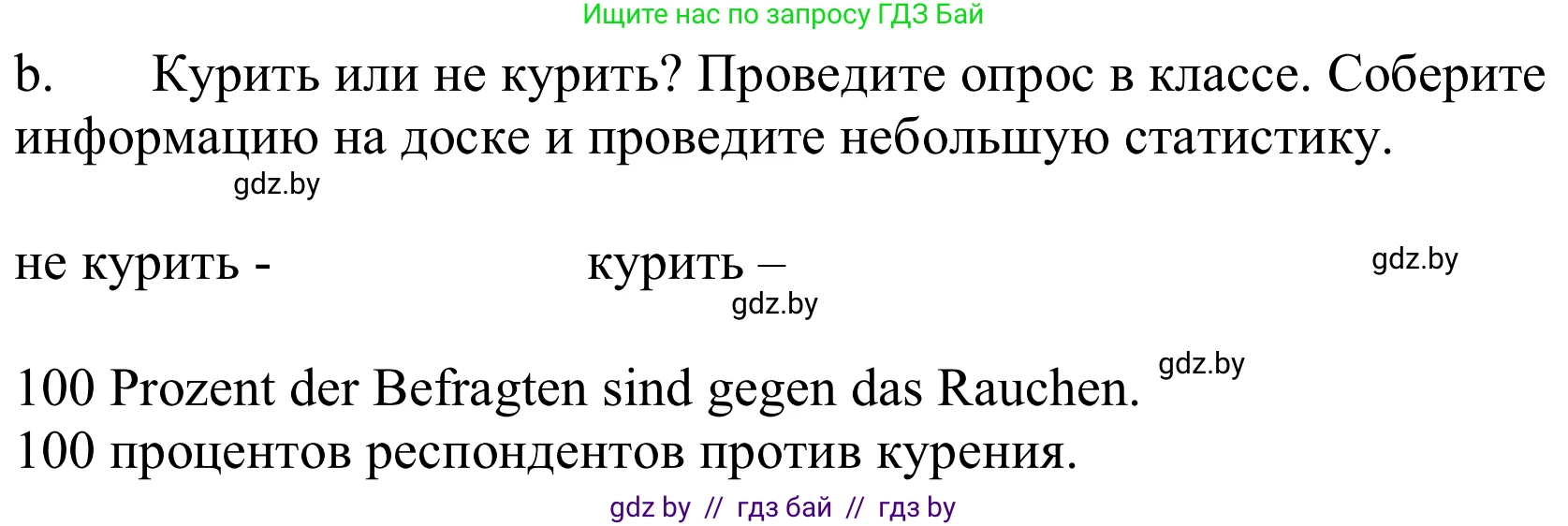 Немецкий язык (Deutsch), 9 класс Учебник (Schülerbuch), авторы: Будько Антонина Филипповна (Budjko Antonina), Урбанович Инна Ювинальевна (Urbanowitsch Ina), издательство Вышэйшая школа, Минск, 2018, серого цвета, страница 112, номер 2b, Решение