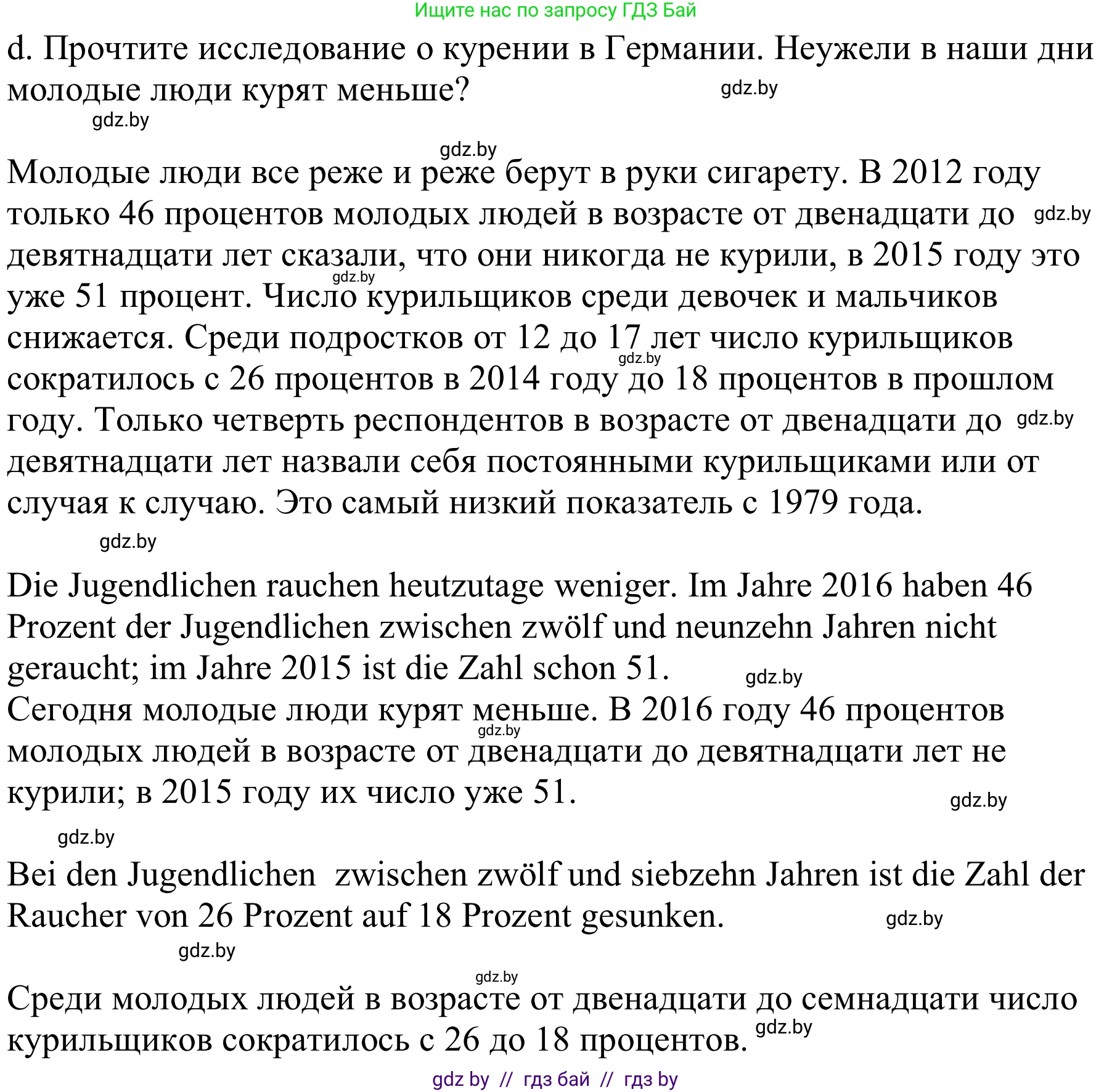 Немецкий язык (Deutsch), 9 класс Учебник (Schülerbuch), авторы: Будько Антонина Филипповна (Budjko Antonina), Урбанович Инна Ювинальевна (Urbanowitsch Ina), издательство Вышэйшая школа, Минск, 2018, серого цвета, страница 113, номер 2d, Решение