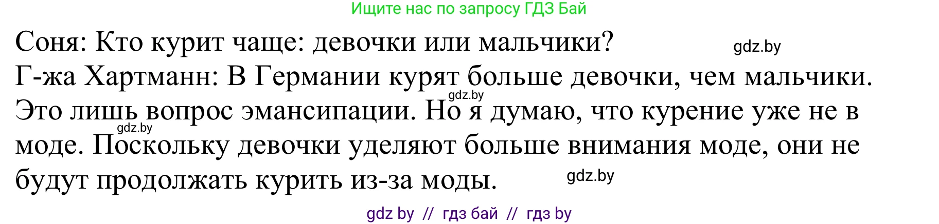 Немецкий язык (Deutsch), 9 класс Учебник (Schülerbuch), авторы: Будько Антонина Филипповна (Budjko Antonina), Урбанович Инна Ювинальевна (Urbanowitsch Ina), издательство Вышэйшая школа, Минск, 2018, серого цвета, страница 114, номер 2f, Решение (продолжение 2)