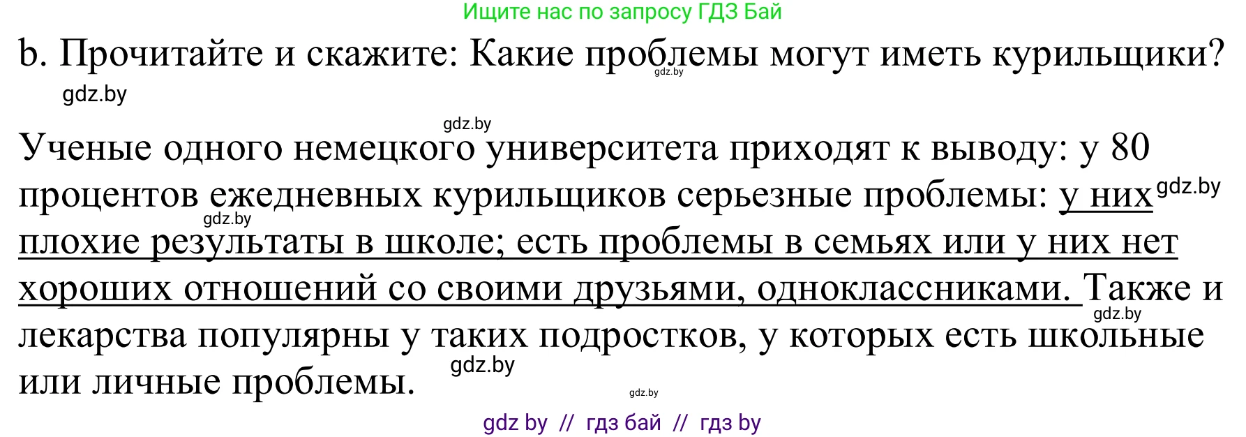 Немецкий язык (Deutsch), 9 класс Учебник (Schülerbuch), авторы: Будько Антонина Филипповна (Budjko Antonina), Урбанович Инна Ювинальевна (Urbanowitsch Ina), издательство Вышэйшая школа, Минск, 2018, серого цвета, страница 115, номер 3b, Решение