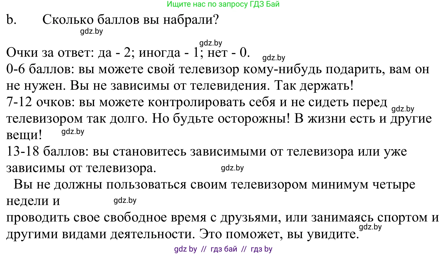 Немецкий язык (Deutsch), 9 класс Учебник (Schülerbuch), авторы: Будько Антонина Филипповна (Budjko Antonina), Урбанович Инна Ювинальевна (Urbanowitsch Ina), издательство Вышэйшая школа, Минск, 2018, серого цвета, страница 116, номер 4b, Решение