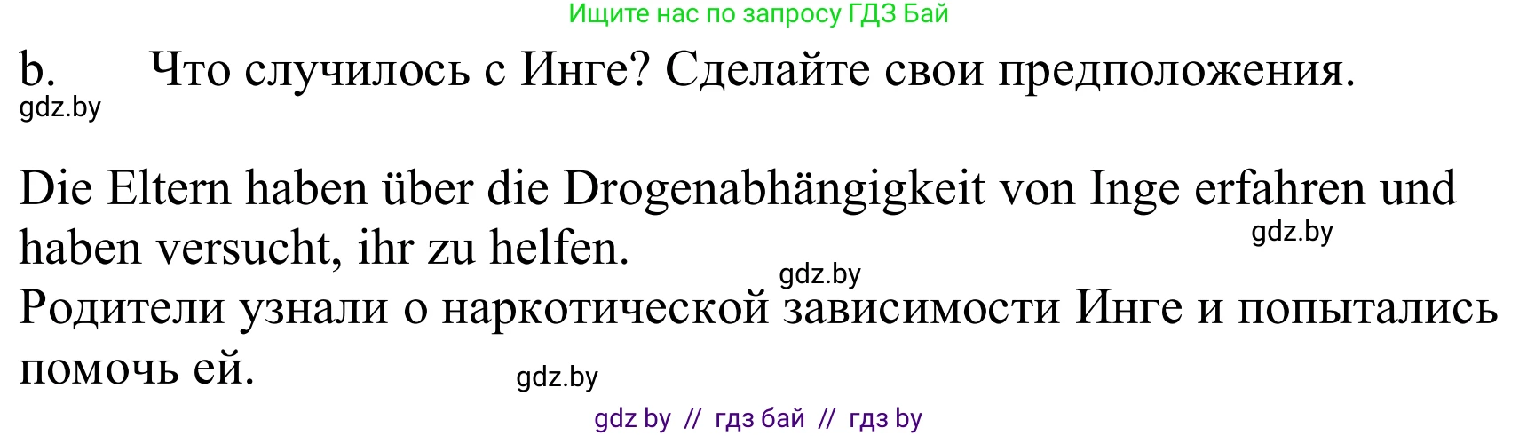 Немецкий язык (Deutsch), 9 класс Учебник (Schülerbuch), авторы: Будько Антонина Филипповна (Budjko Antonina), Урбанович Инна Ювинальевна (Urbanowitsch Ina), издательство Вышэйшая школа, Минск, 2018, серого цвета, страница 123, номер 2b, Решение