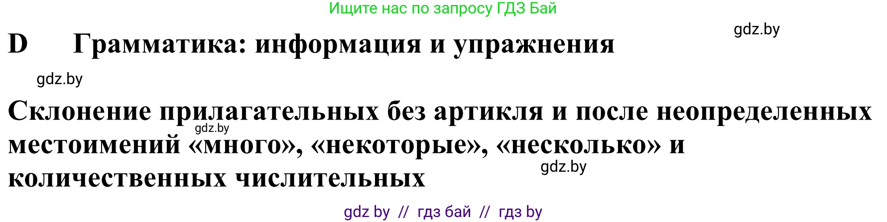 Немецкий язык (Deutsch), 9 класс Учебник (Schülerbuch), авторы: Будько Антонина Филипповна (Budjko Antonina), Урбанович Инна Ювинальевна (Urbanowitsch Ina), издательство Вышэйшая школа, Минск, 2018, серого цвета, страница 124, номер 1, Решение