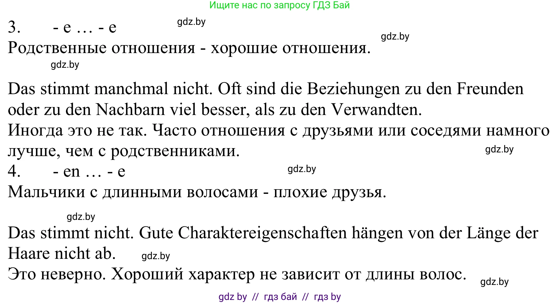 Немецкий язык (Deutsch), 9 класс Учебник (Schülerbuch), авторы: Будько Антонина Филипповна (Budjko Antonina), Урбанович Инна Ювинальевна (Urbanowitsch Ina), издательство Вышэйшая школа, Минск, 2018, серого цвета, страница 127, номер 14, Решение (продолжение 2)