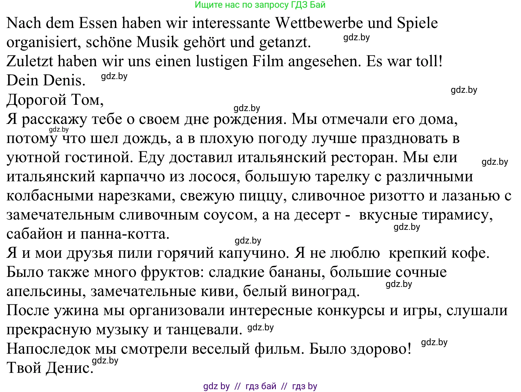 Немецкий язык (Deutsch), 9 класс Учебник (Schülerbuch), авторы: Будько Антонина Филипповна (Budjko Antonina), Урбанович Инна Ювинальевна (Urbanowitsch Ina), издательство Вышэйшая школа, Минск, 2018, серого цвета, страница 129, номер 17, Решение (продолжение 2)