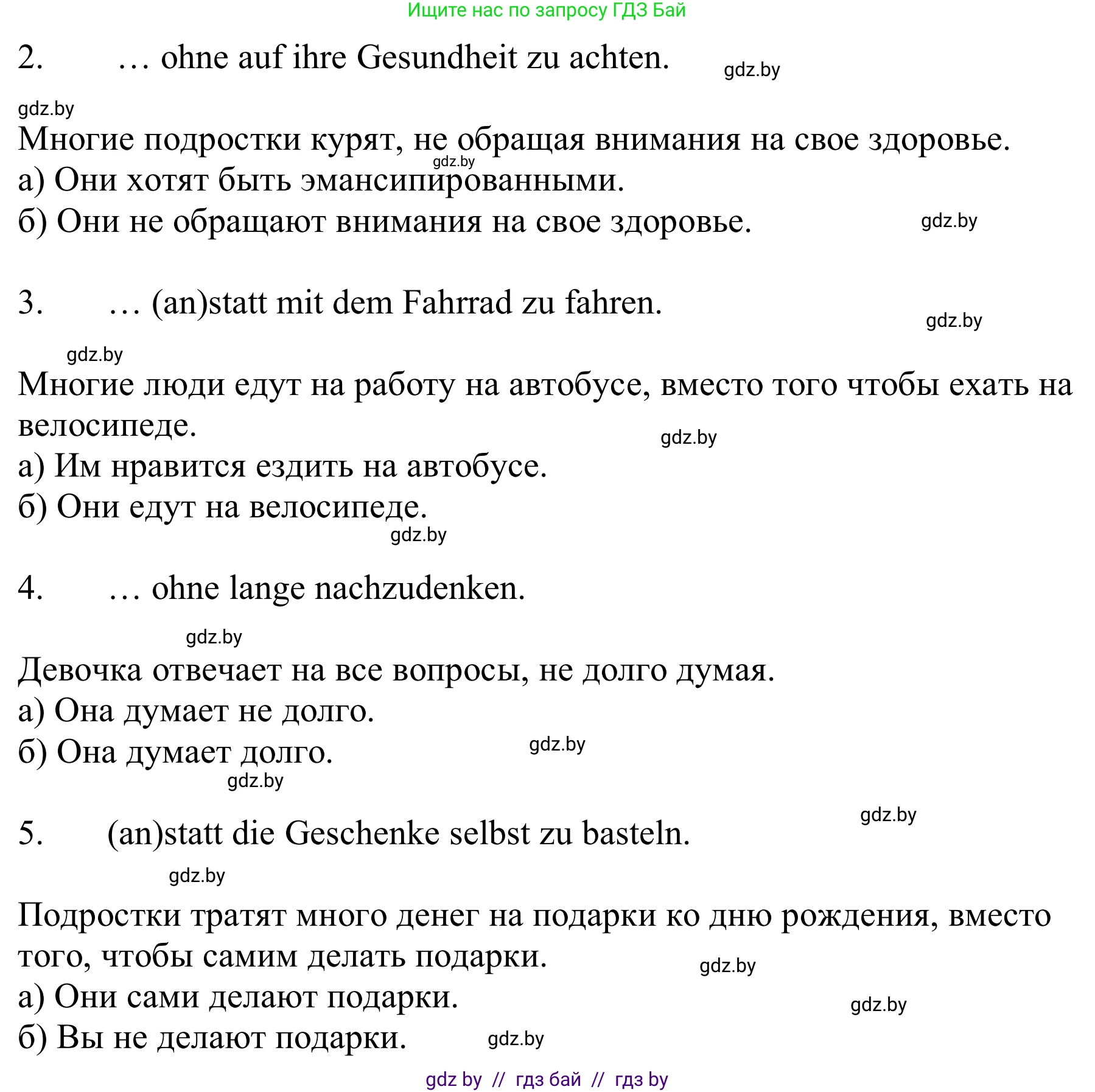 Немецкий язык (Deutsch), 9 класс Учебник (Schülerbuch), авторы: Будько Антонина Филипповна (Budjko Antonina), Урбанович Инна Ювинальевна (Urbanowitsch Ina), издательство Вышэйшая школа, Минск, 2018, серого цвета, страница 130, номер 22, Решение (продолжение 2)