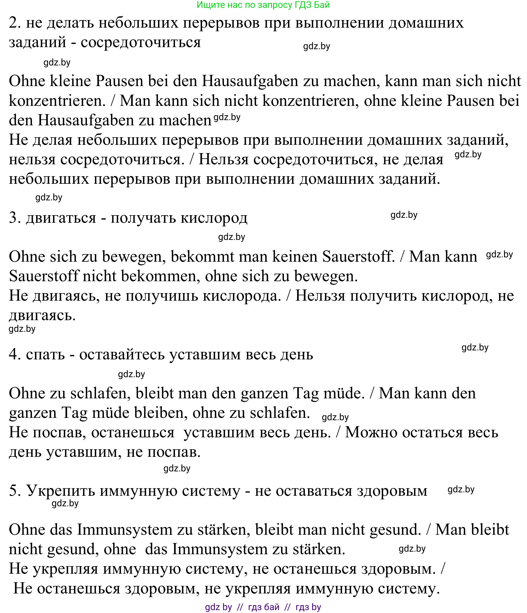 Немецкий язык (Deutsch), 9 класс Учебник (Schülerbuch), авторы: Будько Антонина Филипповна (Budjko Antonina), Урбанович Инна Ювинальевна (Urbanowitsch Ina), издательство Вышэйшая школа, Минск, 2018, серого цвета, страница 130, номер 23, Решение (продолжение 2)