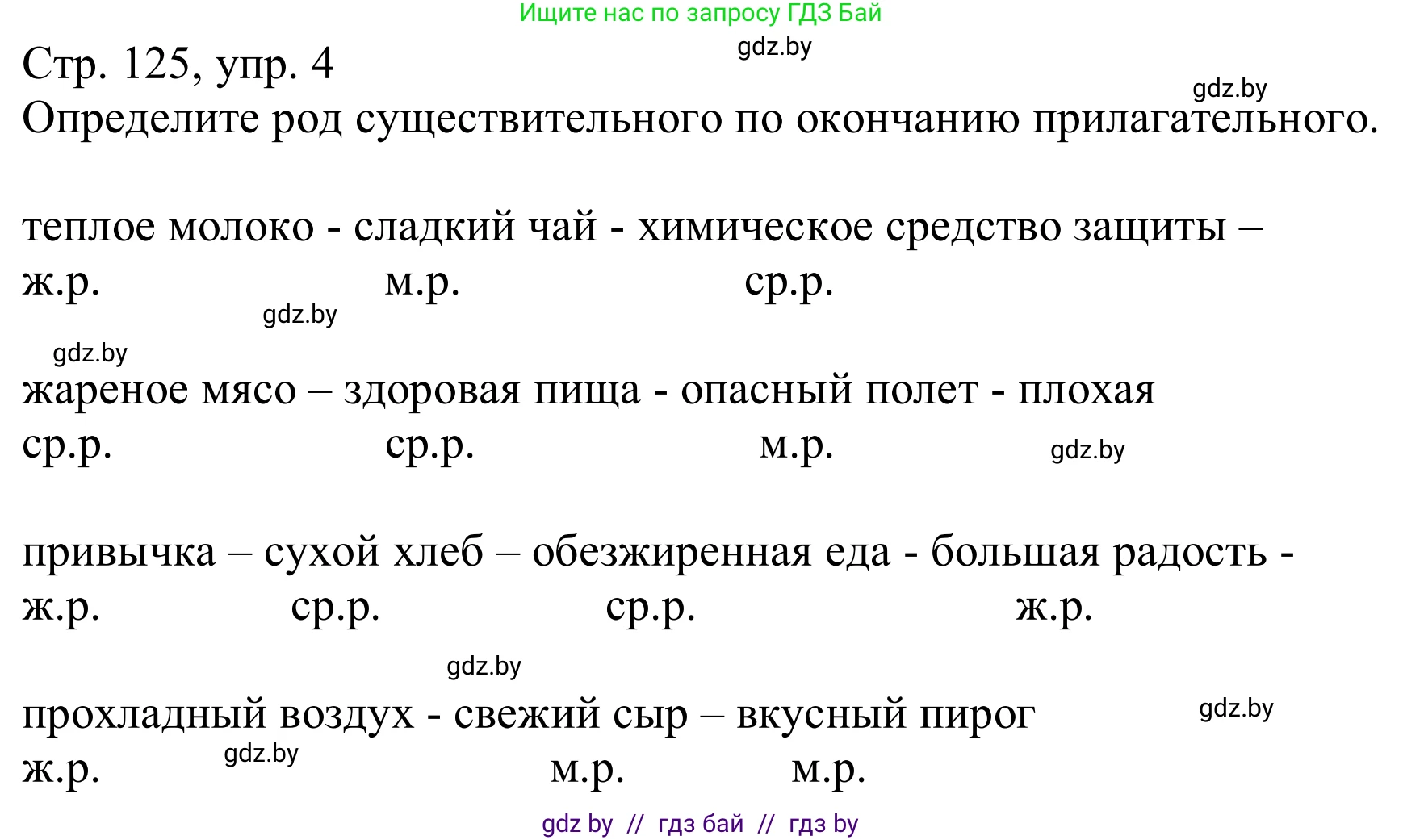Немецкий язык (Deutsch), 9 класс Учебник (Schülerbuch), авторы: Будько Антонина Филипповна (Budjko Antonina), Урбанович Инна Ювинальевна (Urbanowitsch Ina), издательство Вышэйшая школа, Минск, 2018, серого цвета, страница 125, номер 4, Решение