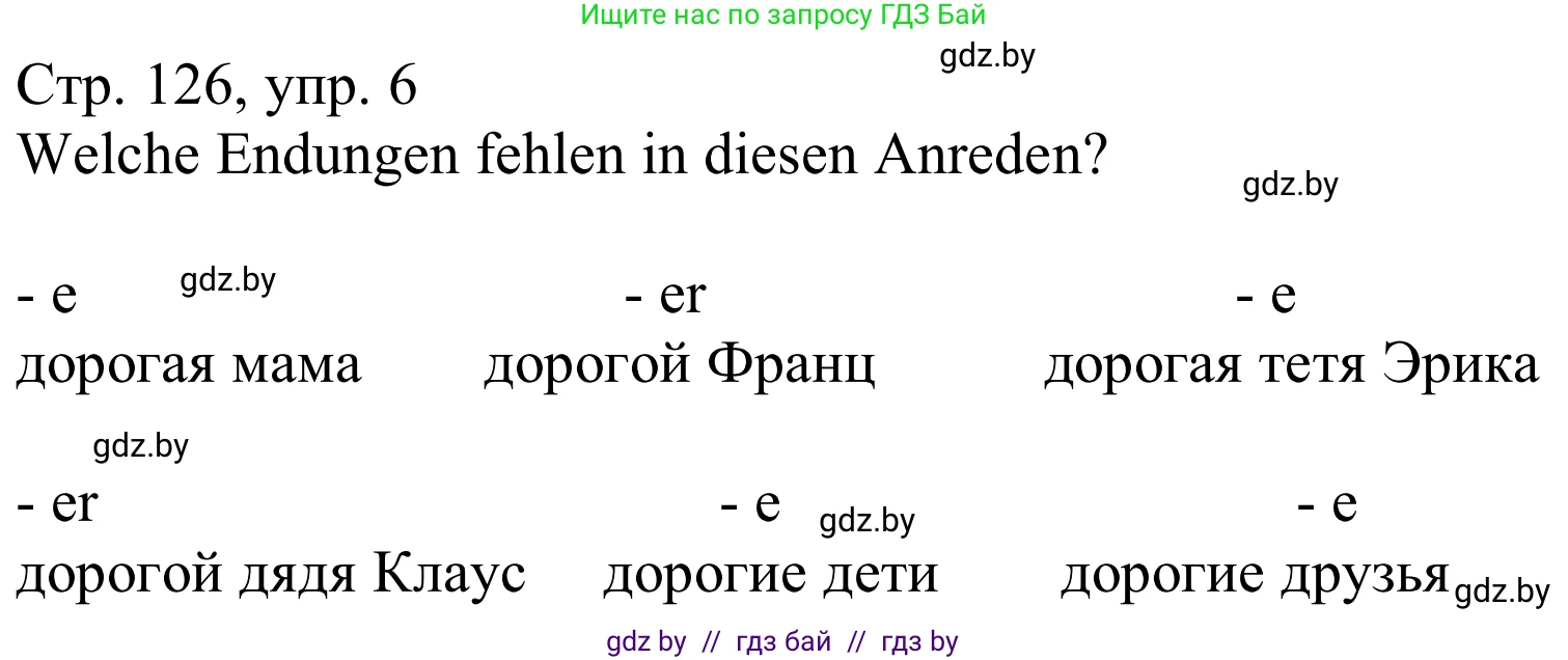 Немецкий язык (Deutsch), 9 класс Учебник (Schülerbuch), авторы: Будько Антонина Филипповна (Budjko Antonina), Урбанович Инна Ювинальевна (Urbanowitsch Ina), издательство Вышэйшая школа, Минск, 2018, серого цвета, страница 126, номер 6, Решение