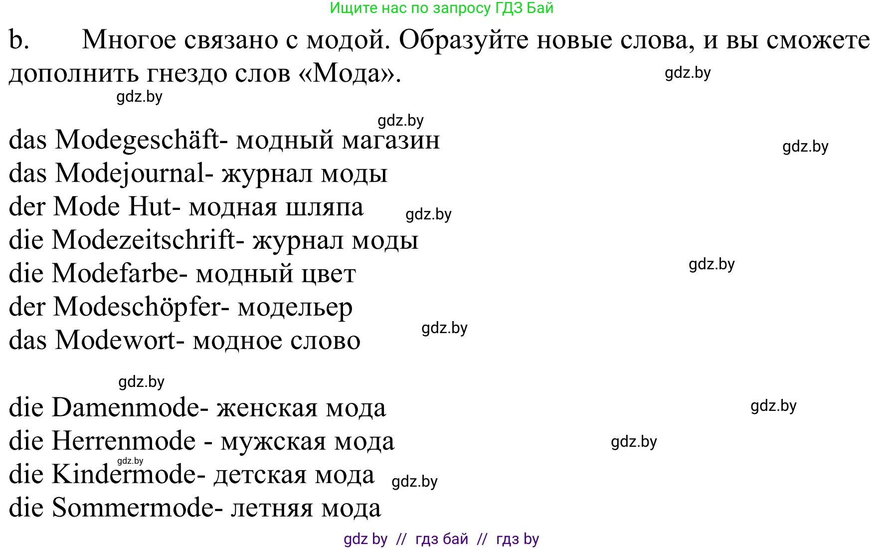 Немецкий язык (Deutsch), 9 класс Учебник (Schülerbuch), авторы: Будько Антонина Филипповна (Budjko Antonina), Урбанович Инна Ювинальевна (Urbanowitsch Ina), издательство Вышэйшая школа, Минск, 2018, серого цвета, страница 136, номер 2b, Решение