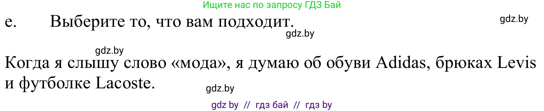 Немецкий язык (Deutsch), 9 класс Учебник (Schülerbuch), авторы: Будько Антонина Филипповна (Budjko Antonina), Урбанович Инна Ювинальевна (Urbanowitsch Ina), издательство Вышэйшая школа, Минск, 2018, серого цвета, страница 137, номер 2e, Решение