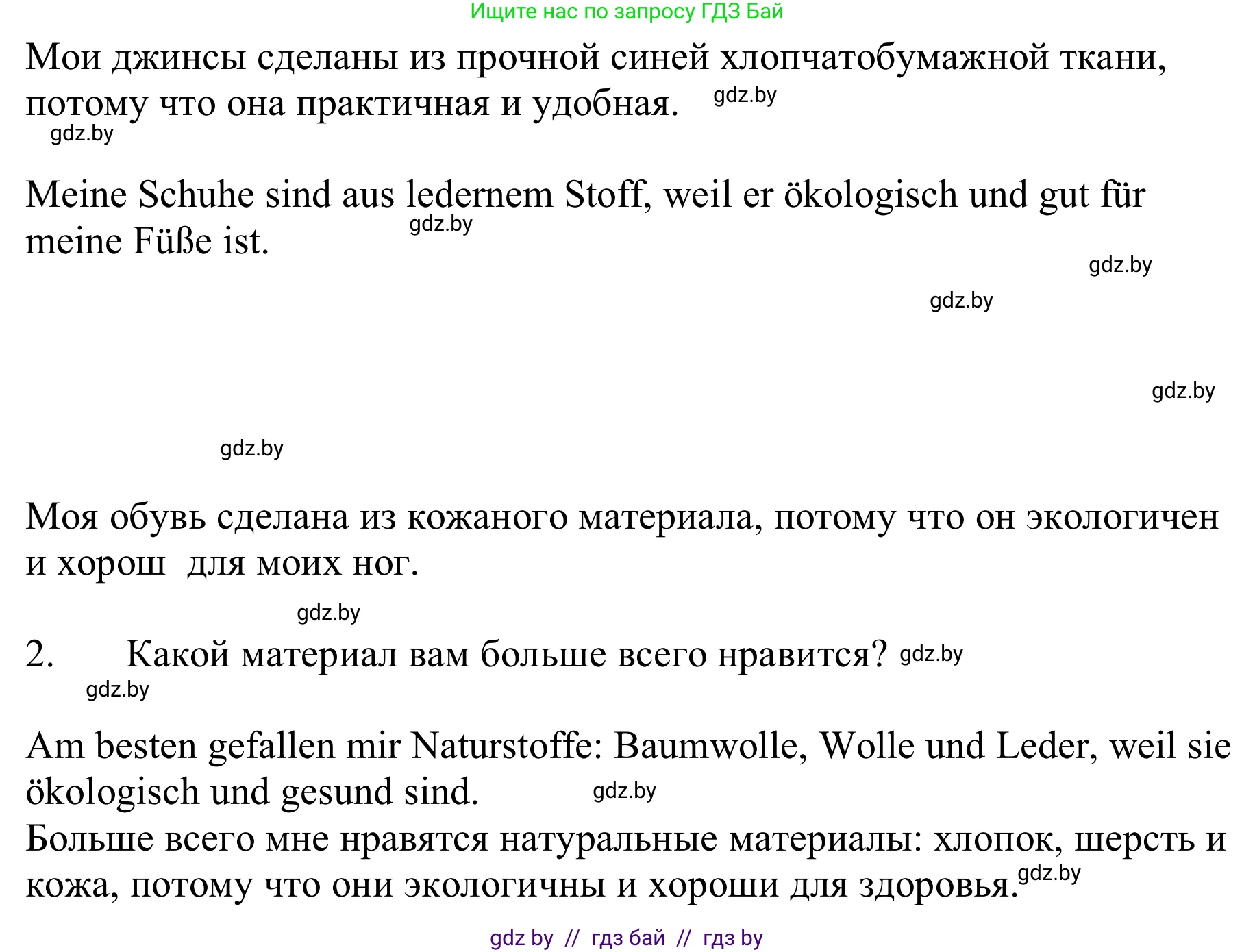 Немецкий язык (Deutsch), 9 класс Учебник (Schülerbuch), авторы: Будько Антонина Филипповна (Budjko Antonina), Урбанович Инна Ювинальевна (Urbanowitsch Ina), издательство Вышэйшая школа, Минск, 2018, серого цвета, страница 138, номер 3d, Решение (продолжение 2)
