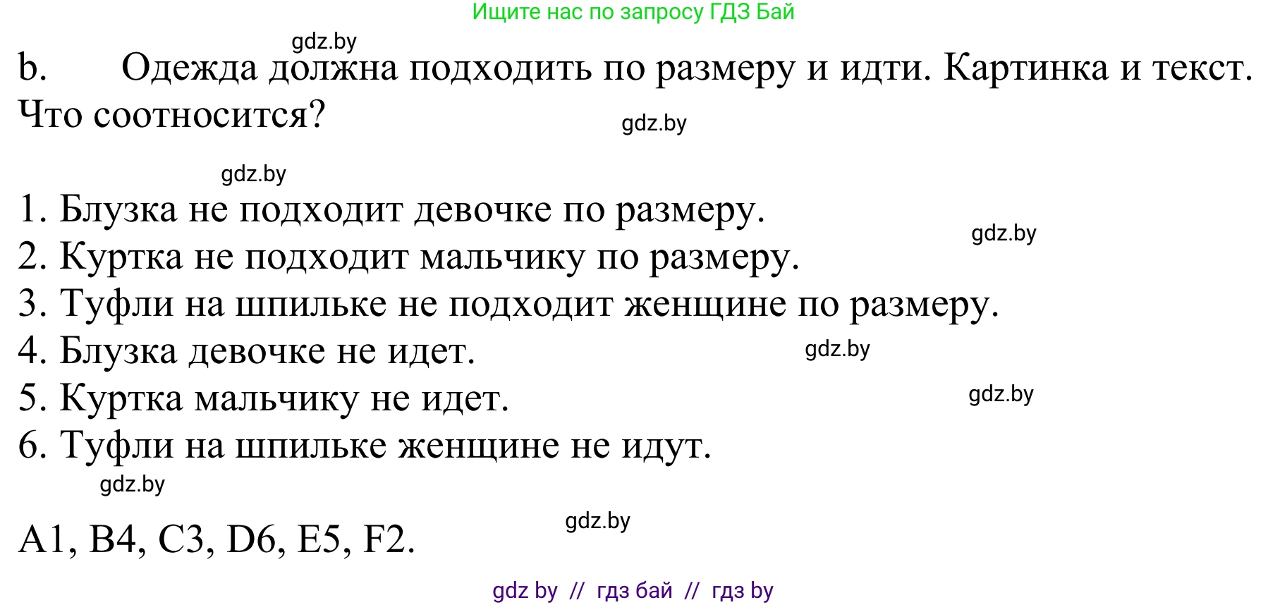 Немецкий язык (Deutsch), 9 класс Учебник (Schülerbuch), авторы: Будько Антонина Филипповна (Budjko Antonina), Урбанович Инна Ювинальевна (Urbanowitsch Ina), издательство Вышэйшая школа, Минск, 2018, серого цвета, страница 140, номер 5b, Решение