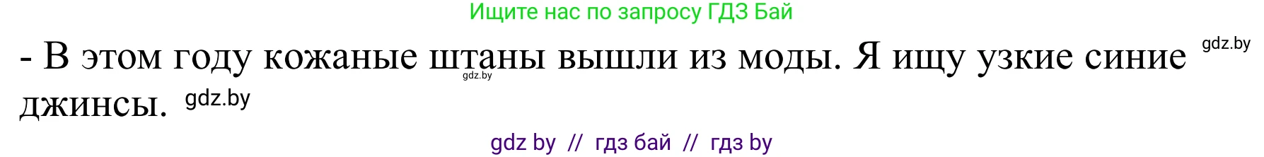 Немецкий язык (Deutsch), 9 класс Учебник (Schülerbuch), авторы: Будько Антонина Филипповна (Budjko Antonina), Урбанович Инна Ювинальевна (Urbanowitsch Ina), издательство Вышэйшая школа, Минск, 2018, серого цвета, страница 142, номер 6b, Решение (продолжение 2)